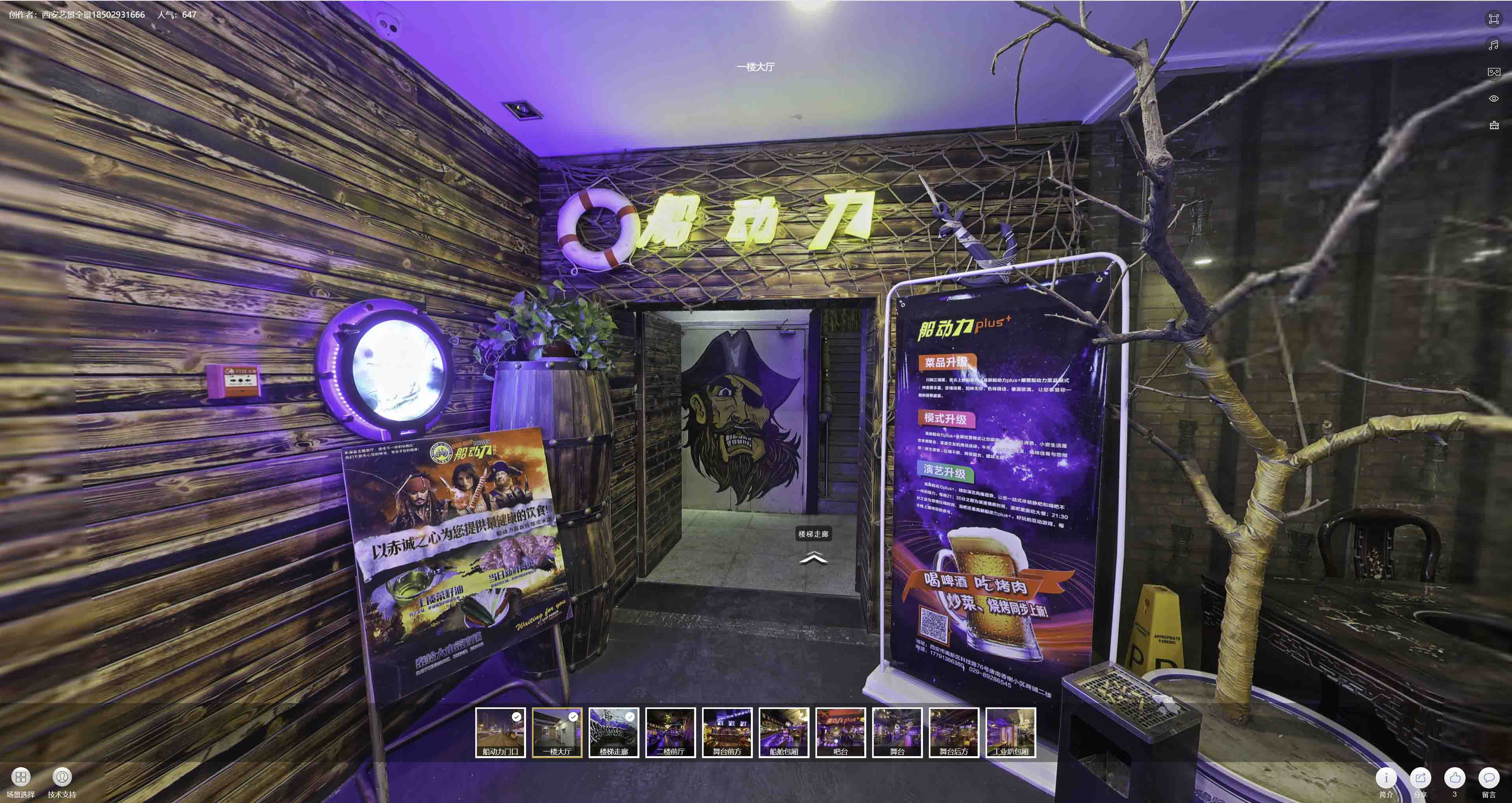 龙胜VR全景拍摄与虚拟现实技术：区别、联系及其在各行业的应用前景